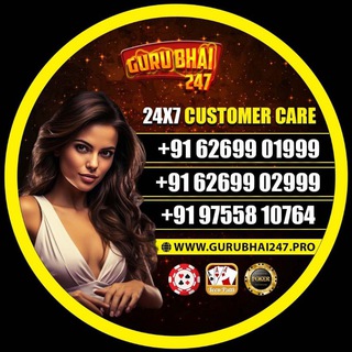 GuruBhai247
