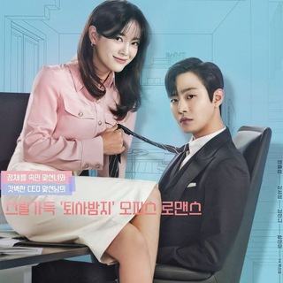 Business Proposal Kdrama 480p ENG SUB