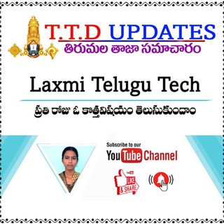 Laxmi Telugu Tech™~ Discuss