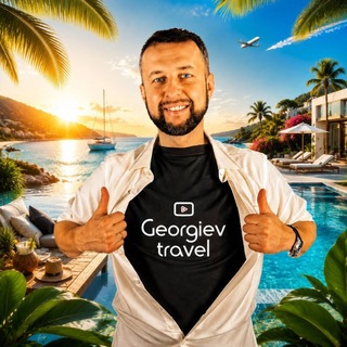 🎤Говорит Georgiev travel