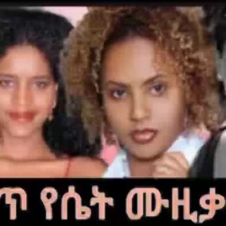 Amharic Music video
