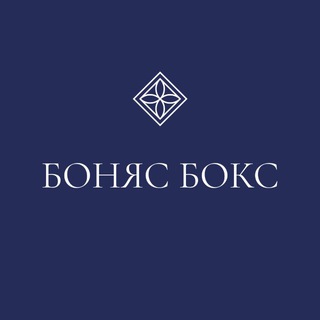 Боняс Бокс
