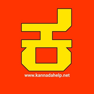 Kannada Help