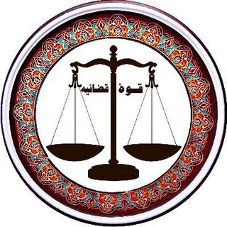 (Supreme Court of Afghanistan)ستره محکمه