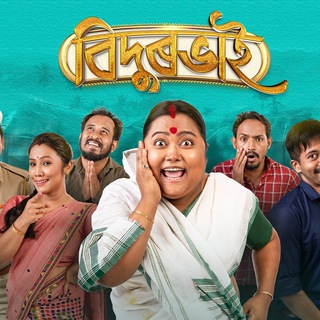 Bidurbhai Full Movie