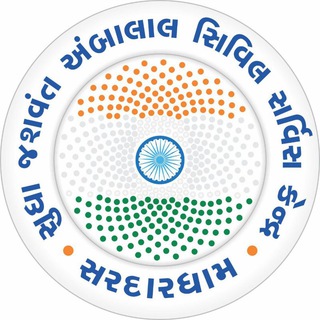Sardardham Civil Service Centre