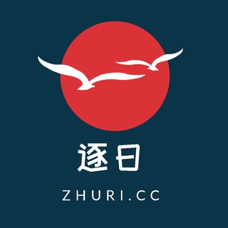 逐日官方频道