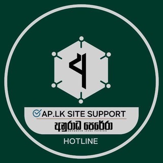 AP SITE HOTLINE
