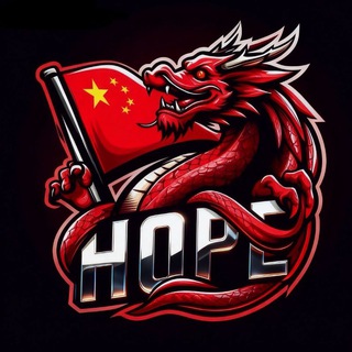 HOPE BYPASS🇨🇳中国希望官方频道