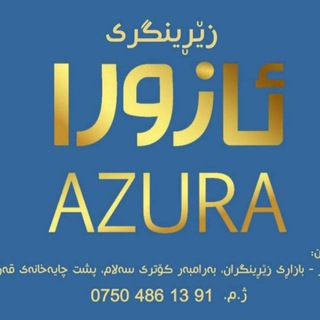 Azura gold Automatic in Kurdistan