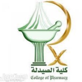 سنة أولى صيدلة