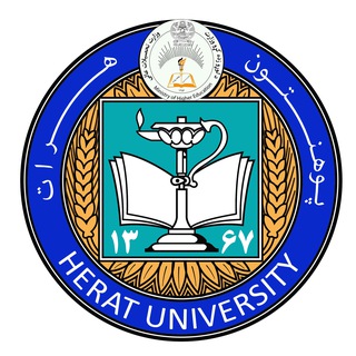 پوهنتون هرات/ د هرات پوهنتون/Herat University
