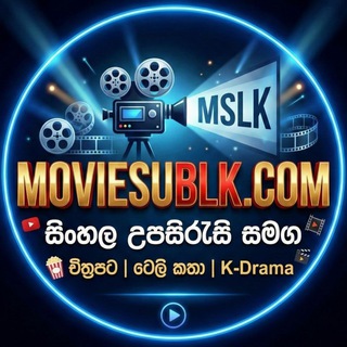 MovieSub LK