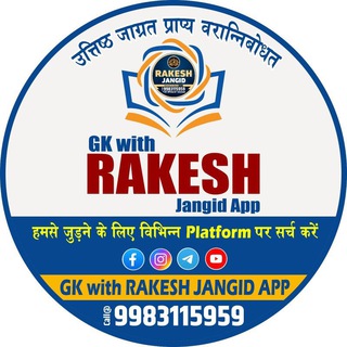 GK WITH RAKESH JANGID