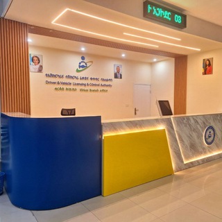 ቂርቆስ አሽከርካሪና ተሽከርካሪ ጽ/ቤት Kirkos Driver & Vehicle Office (digital kirkos)