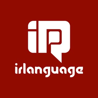 مرجع آموزش زبان ایرانیان