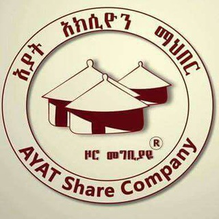 AYAT Real Estate AYAT S.C አያት አክስዮን ማህበር