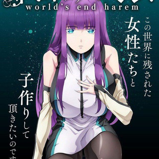 World's End Harem