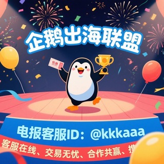 出海联盟资源导航