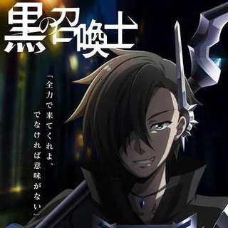 Black Summoner En Vf