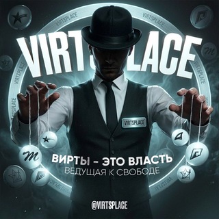 КУПИТЬ ВИРТЫ / ПРОДАТЬ ВИРТЫ MAJESTIC, GTA5 RP, RMRP, RADMIR CRMP
