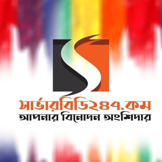 SERVERBD247 Official - News Updates