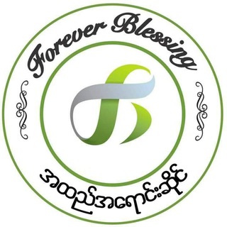 Forever Blessing