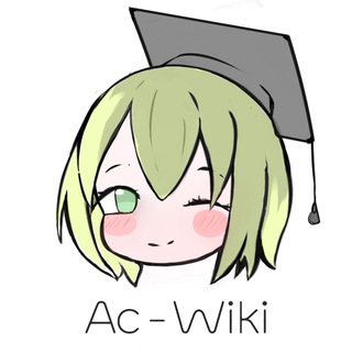 Ac-Wiki | 真·青年大学习