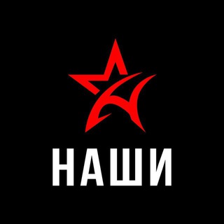 Продюсерский центр НАШИ