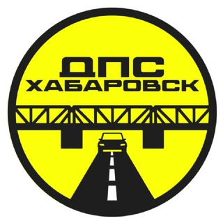 ДПС-Контроль → Хабаровск