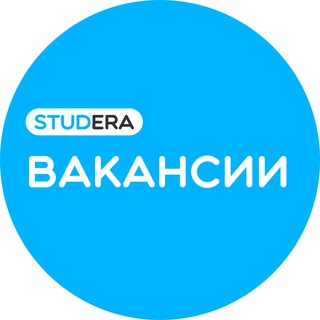 Studera Вакансии
