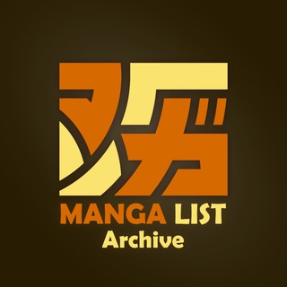 MangaList Archive CBZ