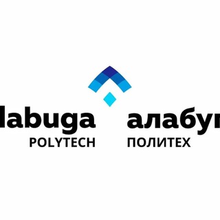 Кураторы "Алабуга Политех"