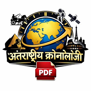 Chronology books & mumal books & current affairs notes