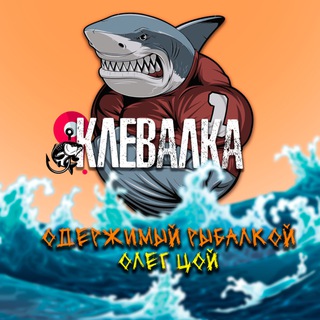 Русская Рыбалка 4 | Клевалка