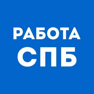 Работа/Подработка Санкт-Петербург