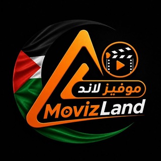 Movizlands كل ماتريد مشاهدته