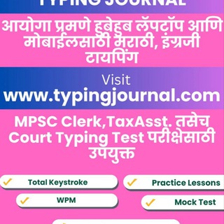 Typing Journal - Typing Skill Test