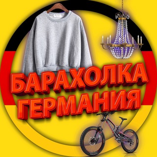 БАРАХОЛКА ГЕРМАНИЯ | FLEET STORES DEUTSCHLAND