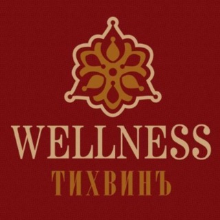 WellnessTikhvin