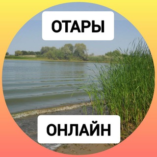 ОТАРЫ Казань Барахолка Объявления