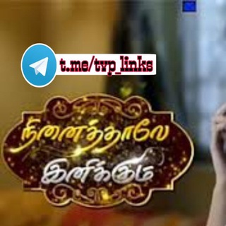 Ninaithale Inikkum
