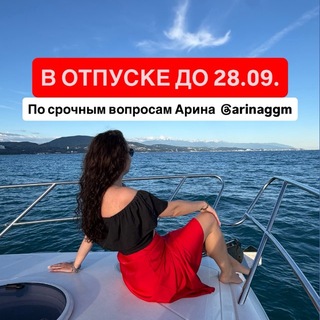 Мария MEDIAR В ОТПУСКЕ