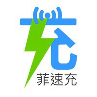 菲速充官方频道🔰