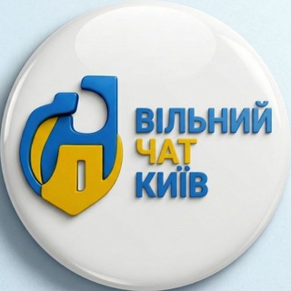 Вільний чат | Робота Київ | Ukraine Jobs