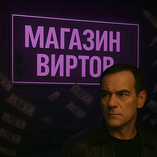 💰 ВЫПЛАТЫ СЕЛЛЕРАМ 💳 МАГАЗИН ВИРТОВ GTA5 🤑