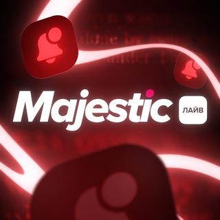 Majestic - Лайв | Новости серверов
