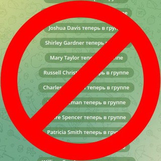 Удалить "вступил(а) в группу"