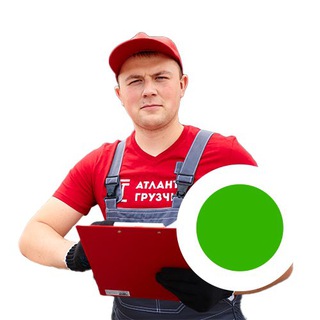 Атлант грузчики