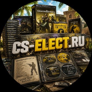 Скачать CS 1.6 - сборки 2026 года